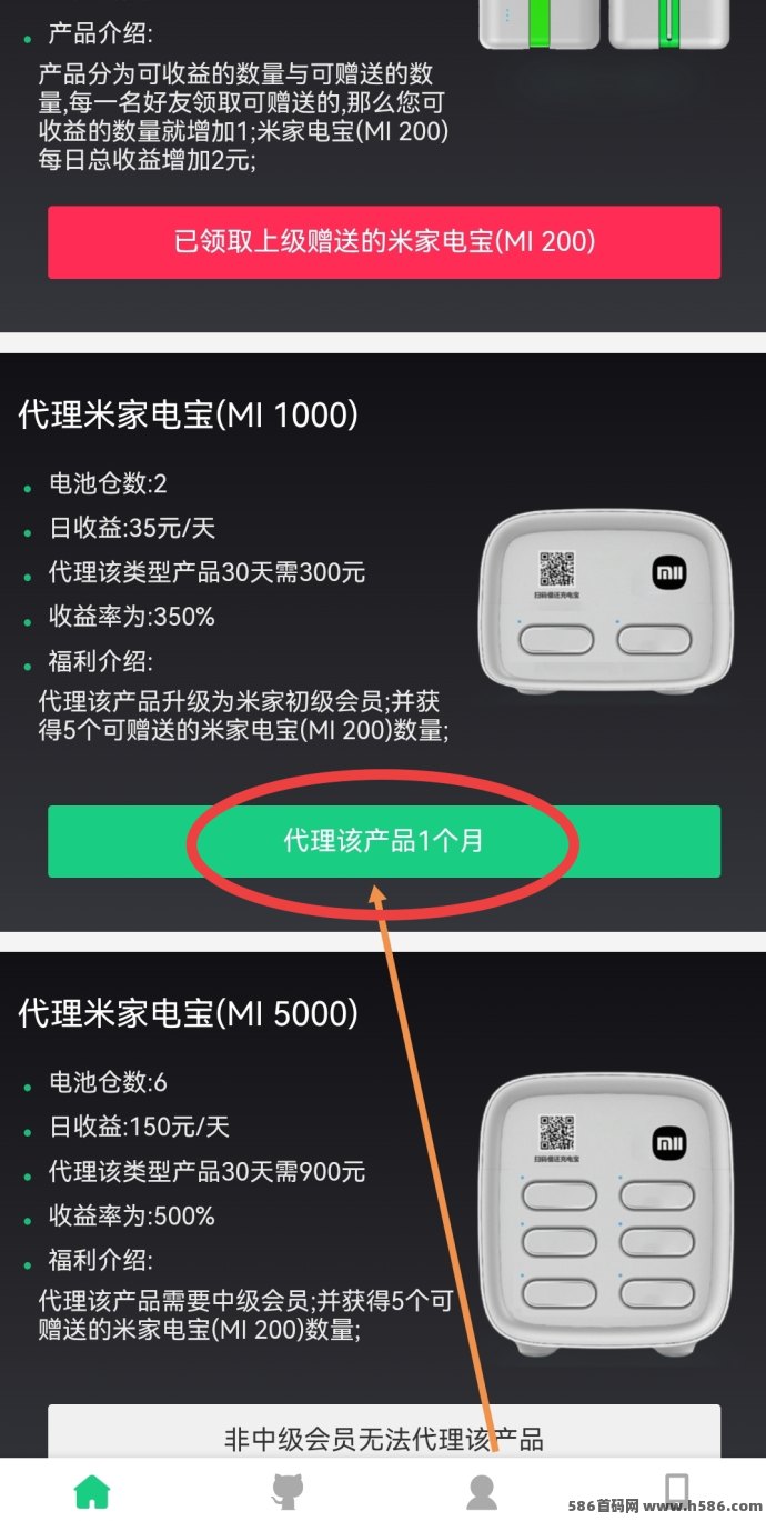 米家电宝招募中，副业圈黑马，日入三位数不是梦！