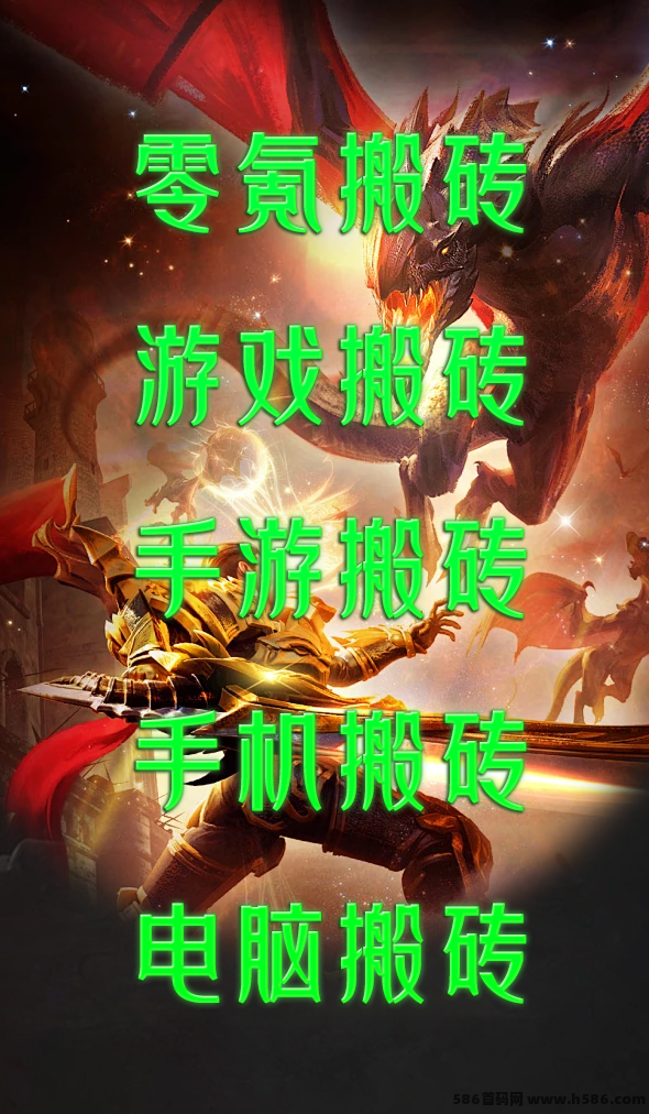 传奇手游搬砖攻略：零氪休闲搬砖，68米丝滑搬砖轻松赚！