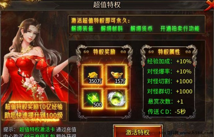 传奇手游搬砖攻略：零氪休闲搬砖，68米丝滑搬砖轻松赚！
