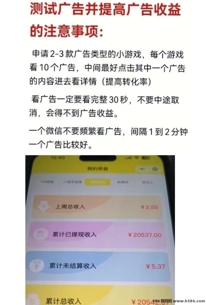 小游戏掘金：0撸广告，视频教程手把手教你日入几十！