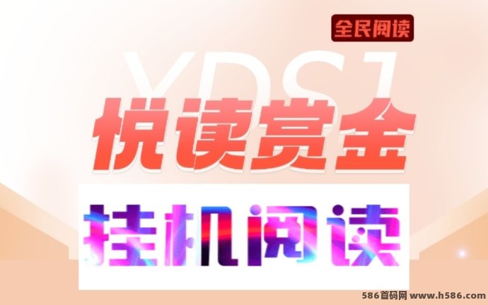 悦赚自动化平台上线！专为用户打造的褂机赚米新方式，轻松实现碎片时间收溢！