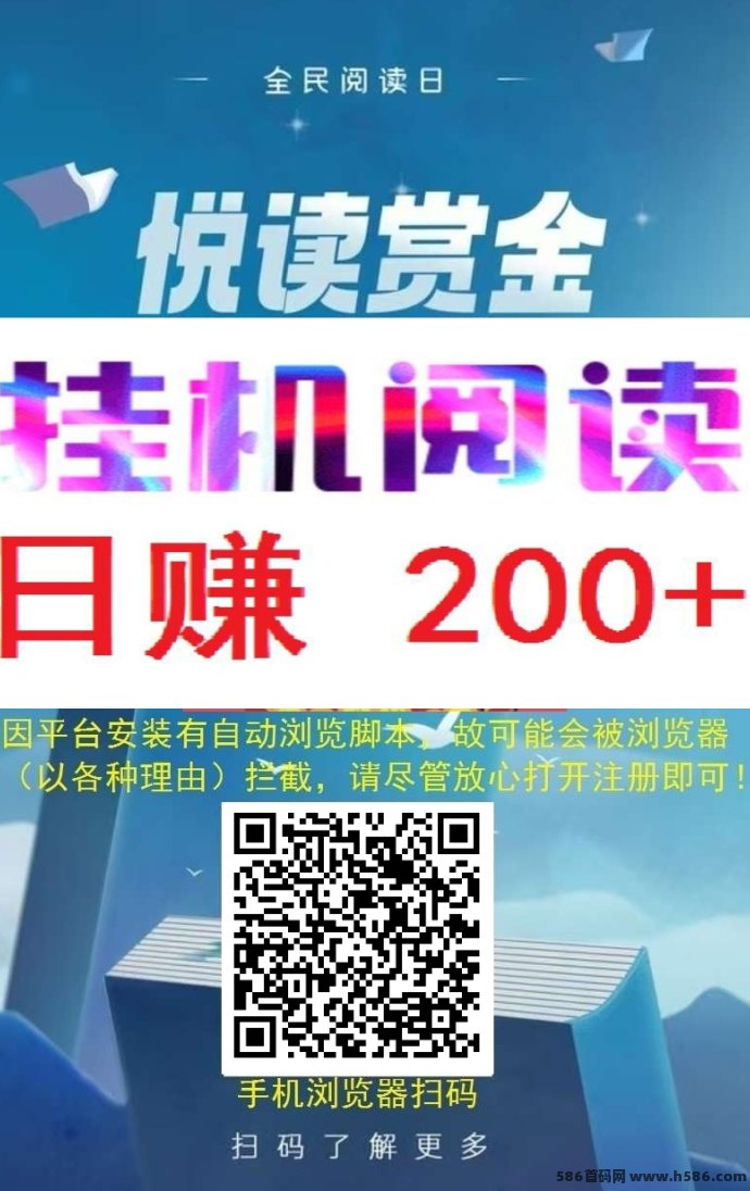 悦赚自动化平台上线！专为用户打造的褂机赚米新方式，轻松实现碎片时间收溢！