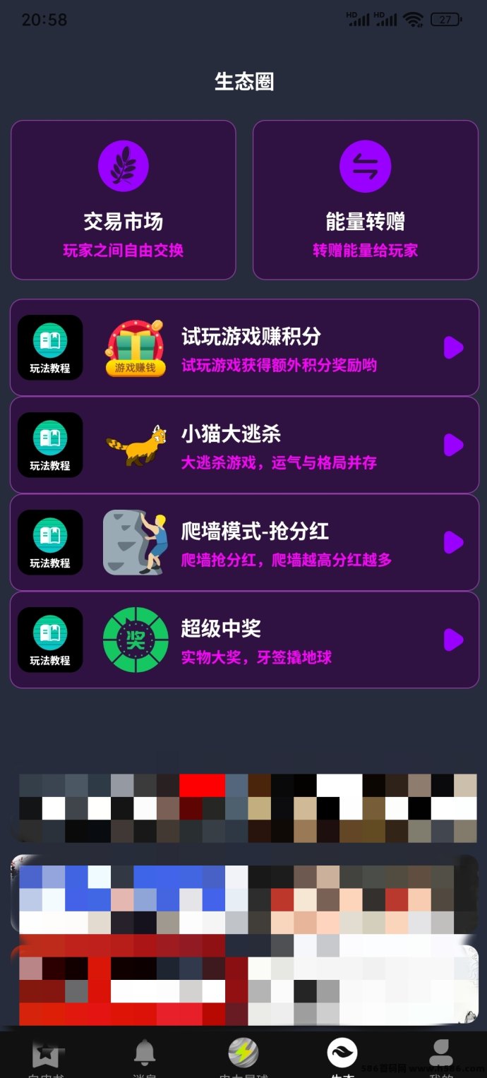 电力星球首发上线，圈圈+爬楼双模式，轻松布局抢占先机！