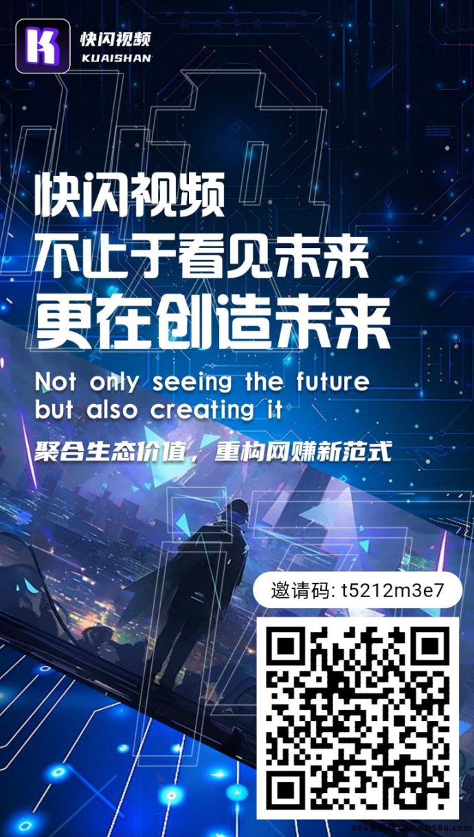 【快闪视频】享视模式再升级！零撸轻松变现新风口！
