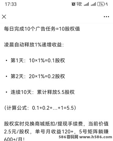天禾共享，任务简单收溢稳，团队高返利助力长期躺赚！
