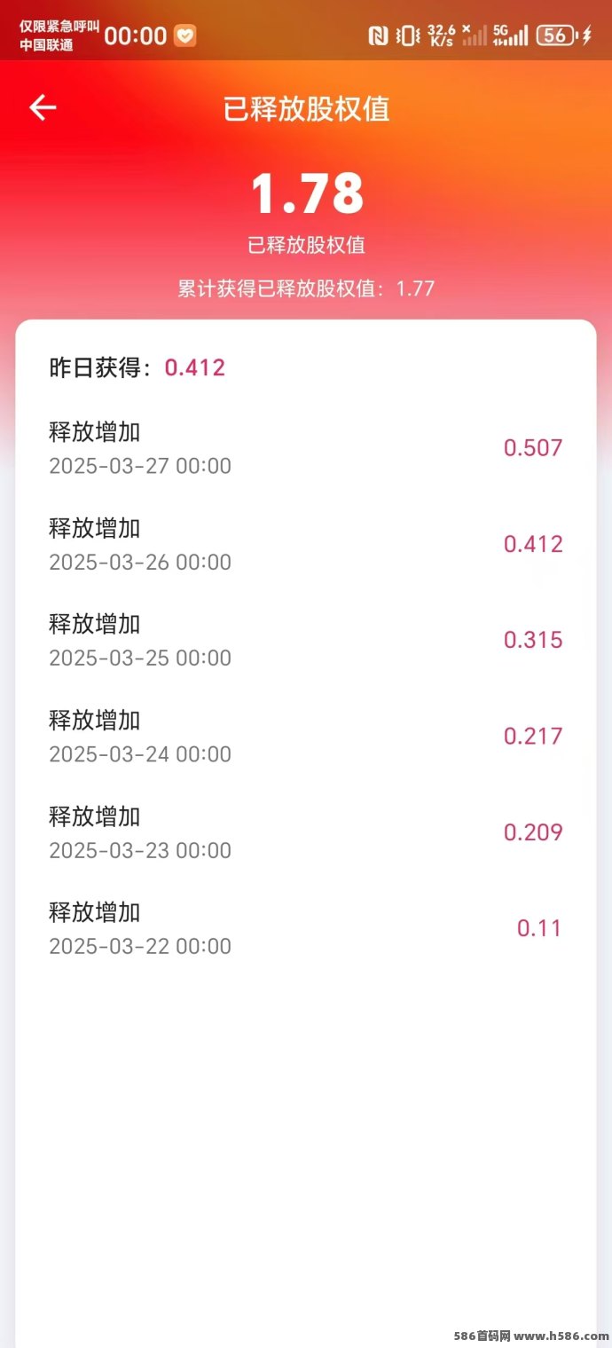 天禾共享，任务简单收溢稳，团队高返利助力长期躺赚！