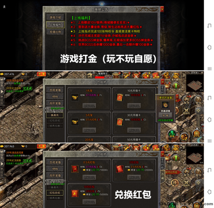 《莱德传奇》战士体系任务轻松做，自带回收系统，扶持置顶助力起步！