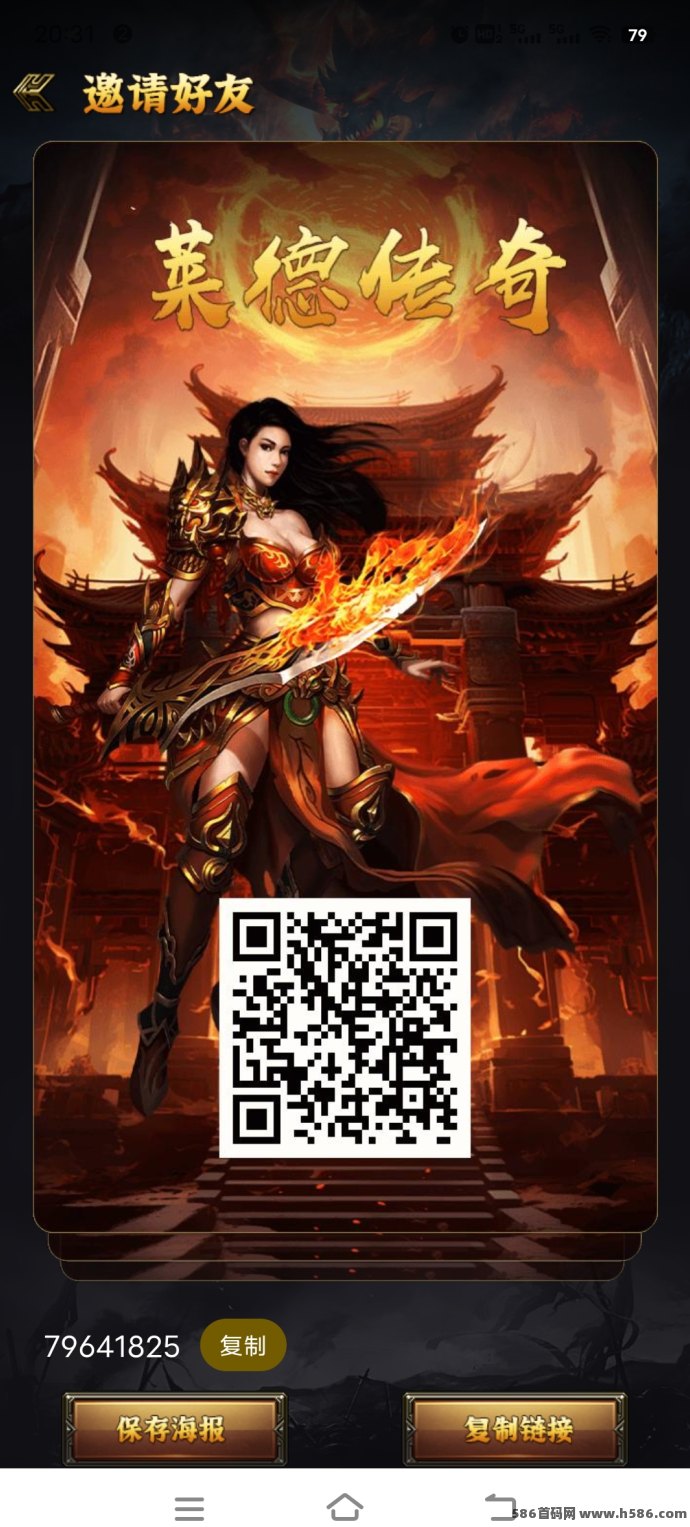 《莱德传奇》战士体系任务轻松做，自带回收系统，扶持置顶助力起步！