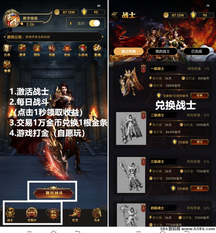 《莱德传奇》战士体系任务轻松做，自带回收系统，扶持置顶助力起步！