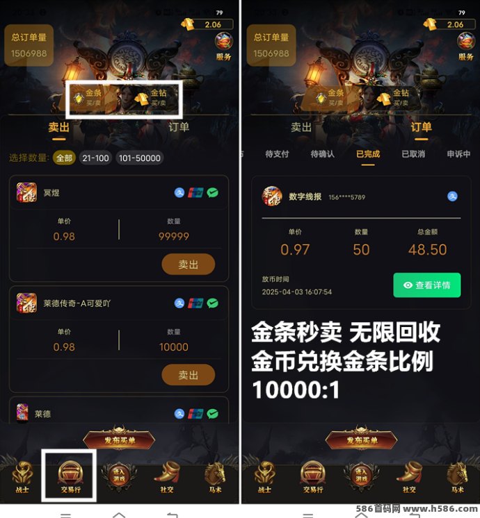 《莱德传奇》战士体系任务轻松做，自带回收系统，扶持置顶助力起步！