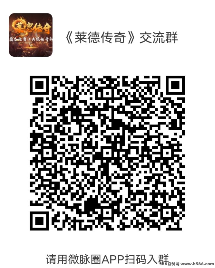 《莱德传奇》战士体系任务轻松做，自带回收系统，扶持置顶助力起步！