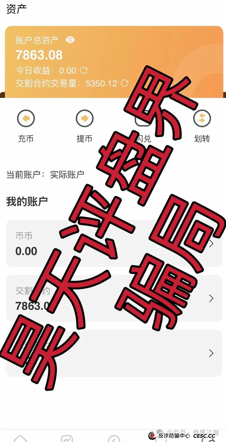 众海联盟（力达交易所）跟单类资金盘骗局，部分团队已经撤离，即将崩盘跑路！
