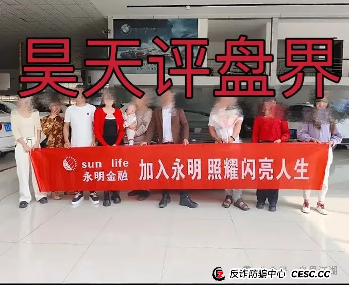 永明彩险（永明金融）彩票类资金盘骗局，已经开始大量单割团队，即将崩盘跑路！