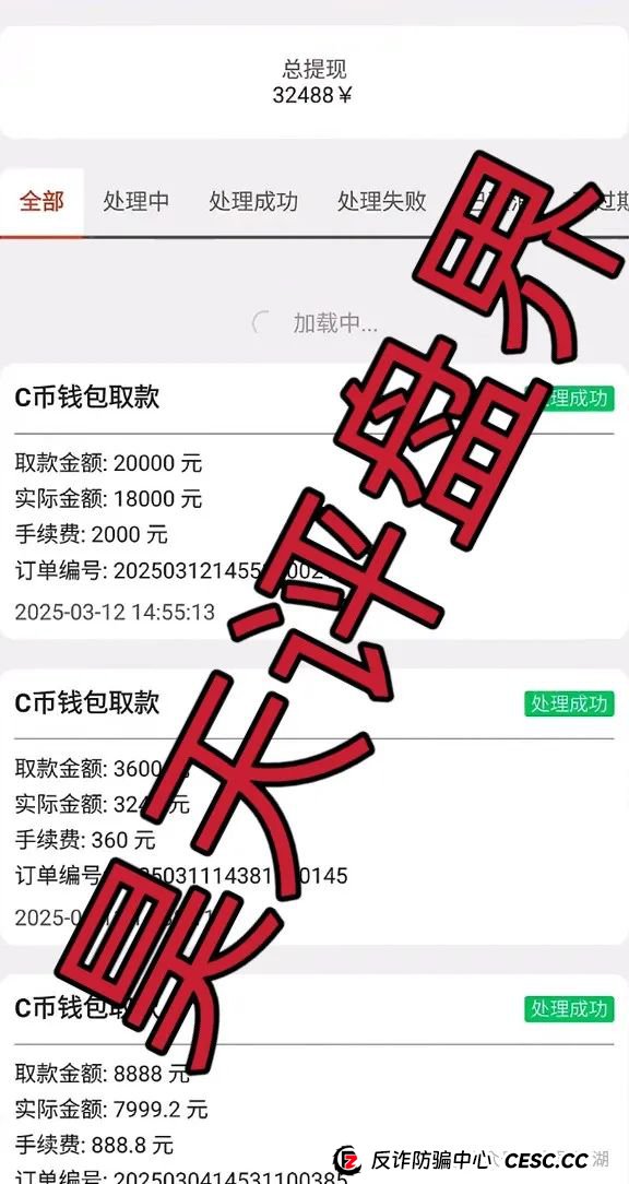 永明彩险（永明金融）彩票类资金盘骗局，已经开始大量单割团队，即将崩盘跑路！