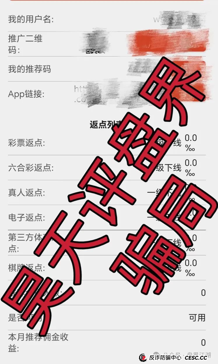 永明彩险（永明金融）彩票类资金盘骗局，已经开始大量单割团队，即将崩盘跑路！