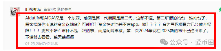 为什么说艾达宝 aidav2虚拟挖矿是资金盘骗局呢？