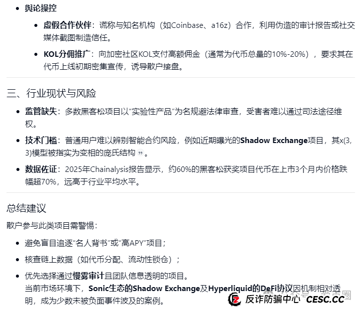 为什么说艾达宝 aidav2虚拟挖矿是资金盘骗局呢？