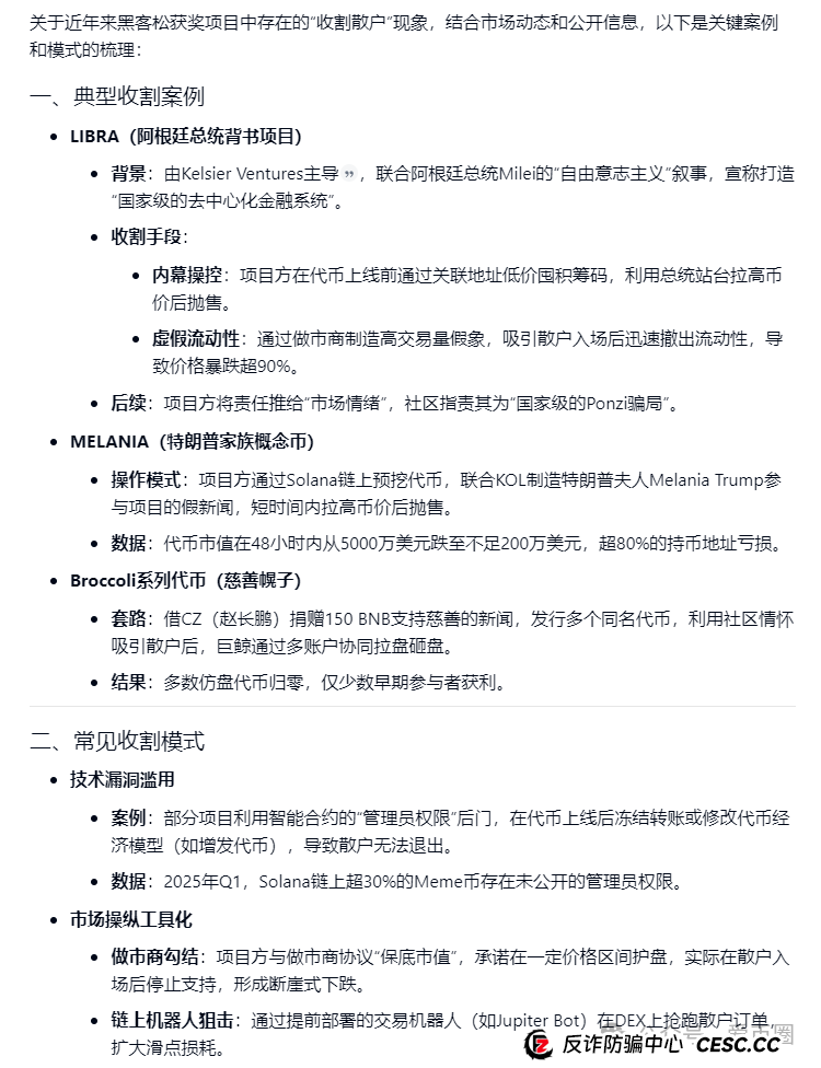 为什么说艾达宝 aidav2虚拟挖矿是资金盘骗局呢？