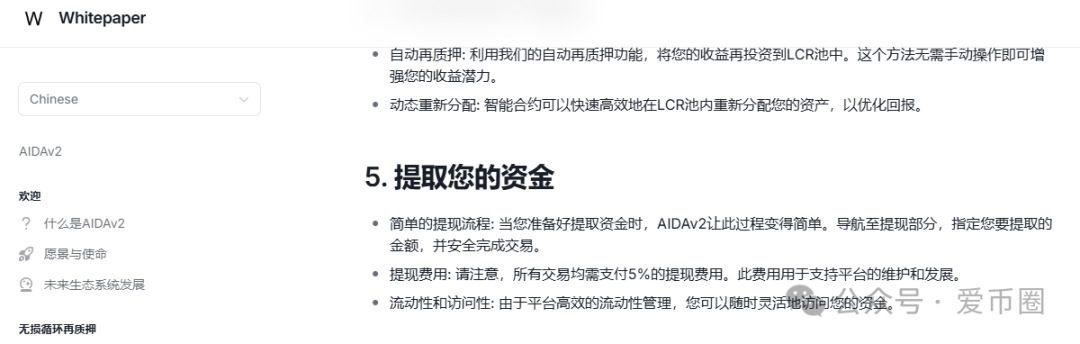 为什么说艾达宝 aidav2虚拟挖矿是资金盘骗局呢？