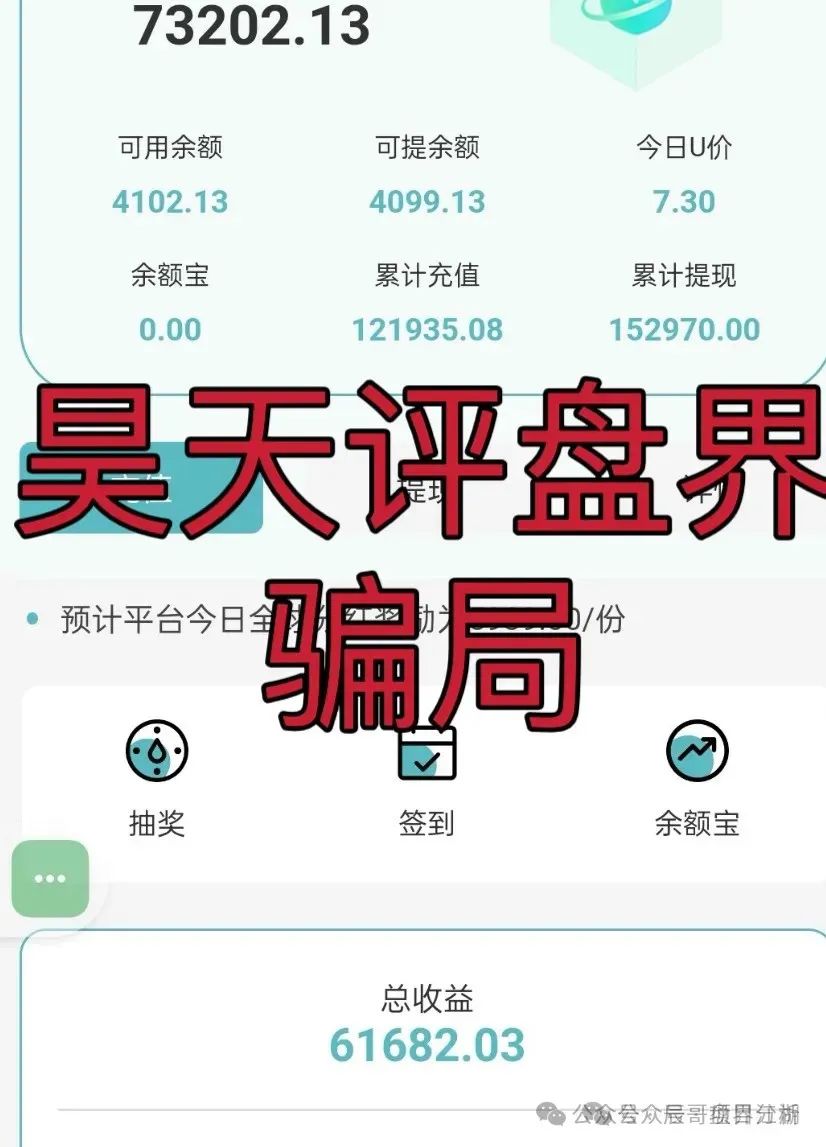 【警惕】优科创（利鼎交易所）跟单类资金盘骗局，操盘手圈钱几千万，即将崩盘跑路！