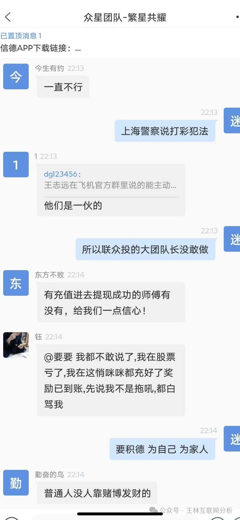 4月24日最新资金盘项目骗局曝光，（优科创,利鼎交易所,益佰嘉,信德）随时可能卷钱跑路！