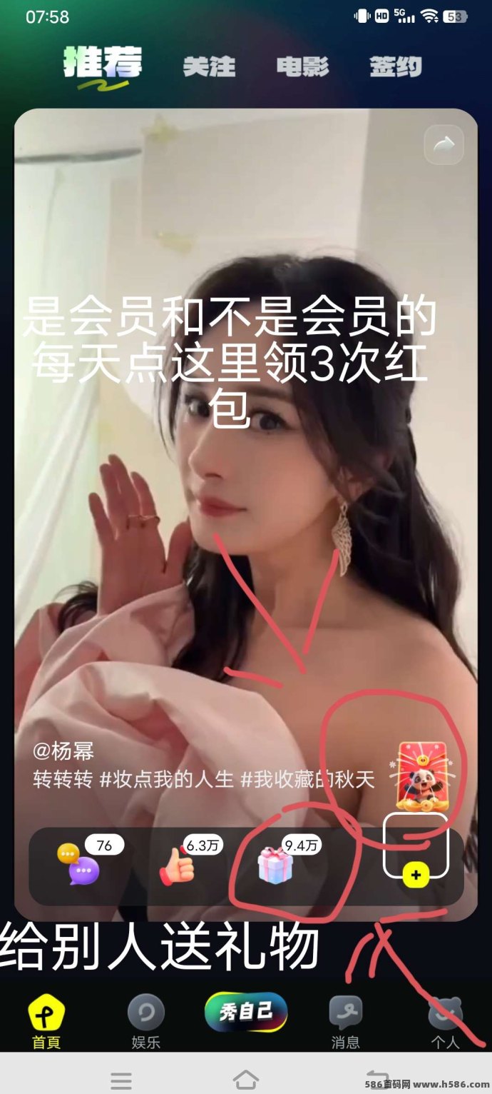 2025热门短视频项目上线：《熊视界短视频》轻松玩转送礼返利，轻松日赚百圆不是梦！