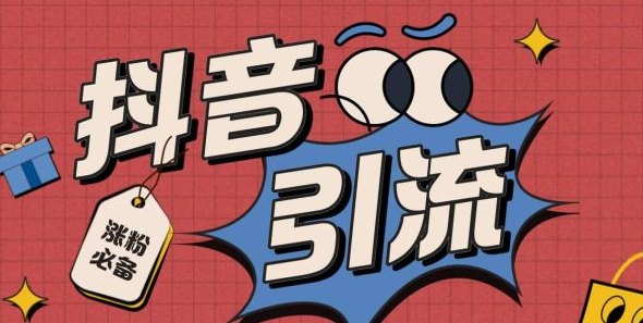 抖音云端商城：0库存、0经验轻松创业，轻资产掘金进行时！