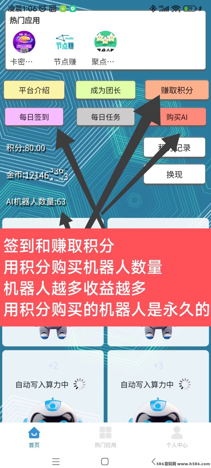 慧算宝数字平台重磅来袭！0成本送AI产金机，开启人人可做的副业新风口!