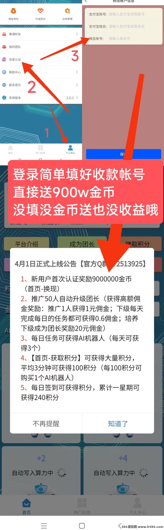 慧算宝数字平台重磅来袭！0成本送AI产金机，开启人人可做的副业新风口!