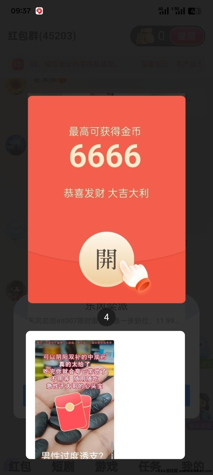快快赚首码刚出，零投入看广告轻松赚，秒到提取！