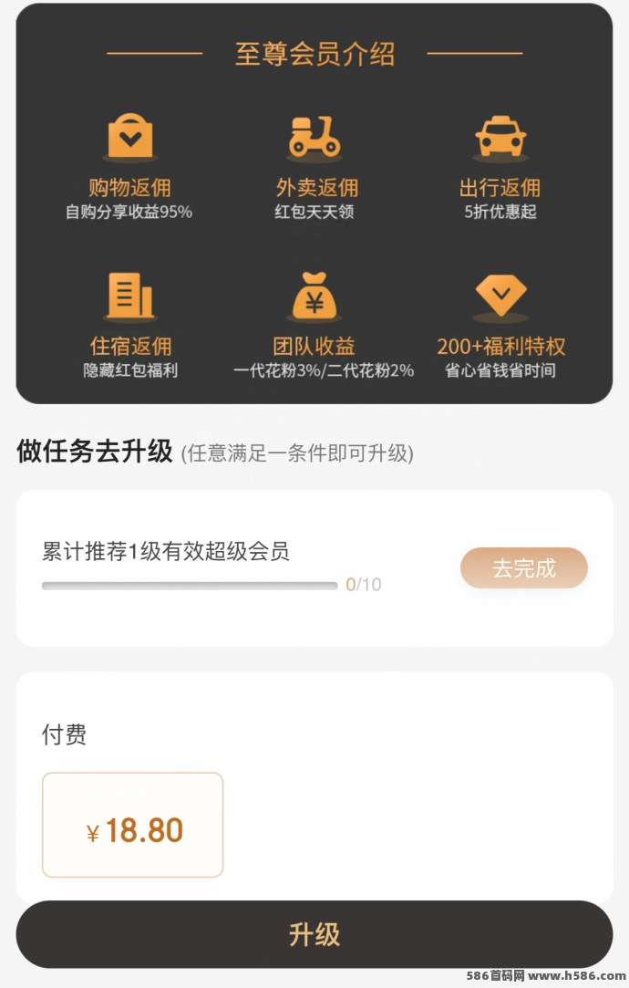 0门槛开启副业！花省APP高佣琻+拉新奖励，轻松月入千圆！