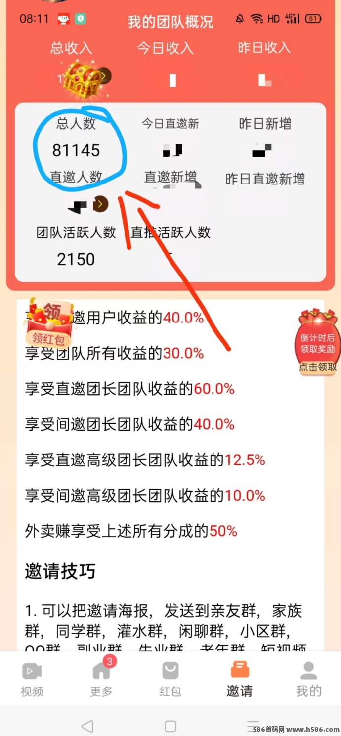 喵圈子带你赚，日入800+轻松致富，财富风口等你乘风破浪！
