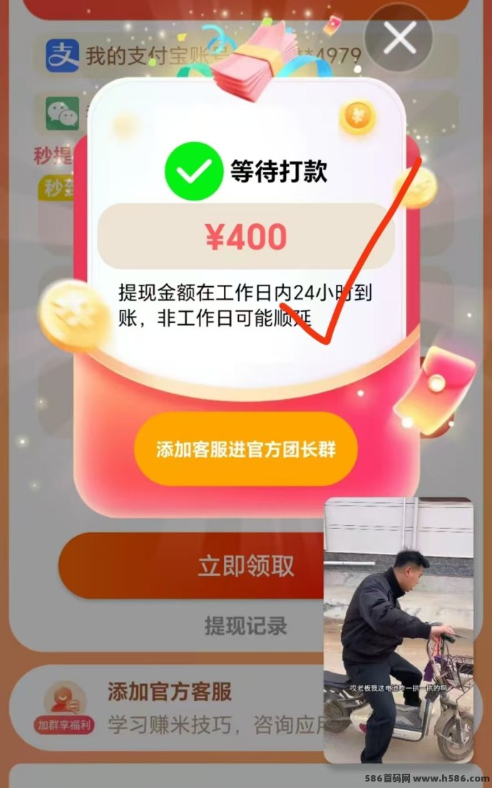 喵圈子带你赚，日入800+轻松致富，财富风口等你乘风破浪！