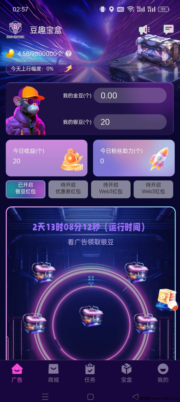 豆趣宝盒，保底4.5圆/天，卷轴+广告模式轻松赚米！