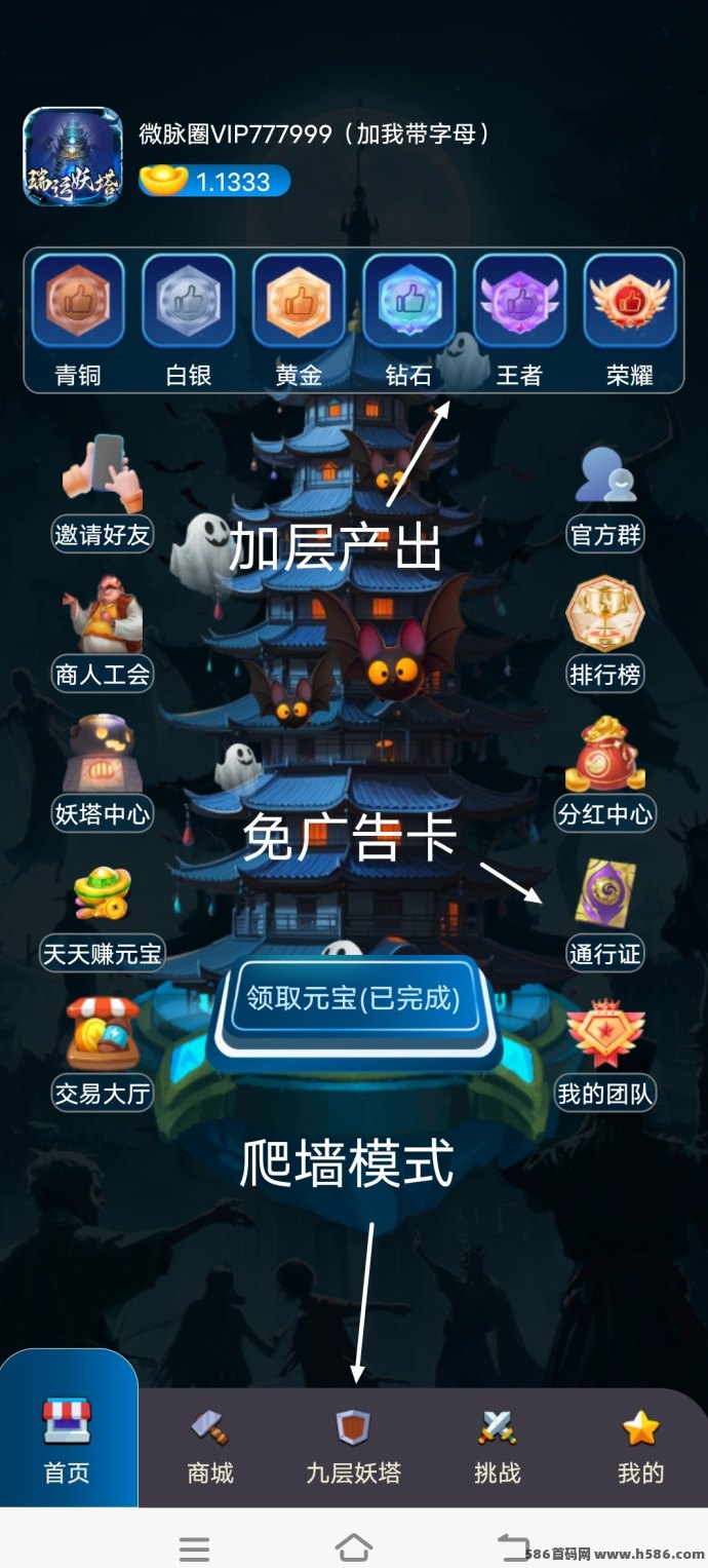 瑞运妖塔：零撸回收模式上线，扶持福利不断！