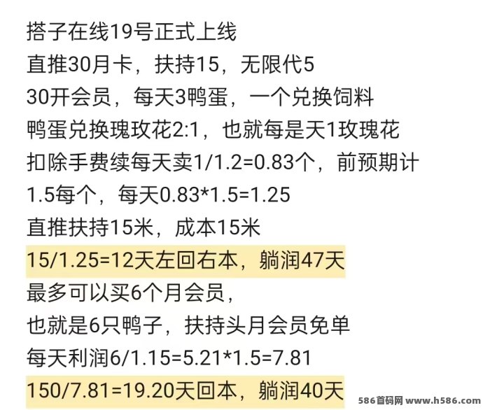 2025新晋热门副业项目上线：搭子在线首码来袭，零撸娱乐轻松赚米！