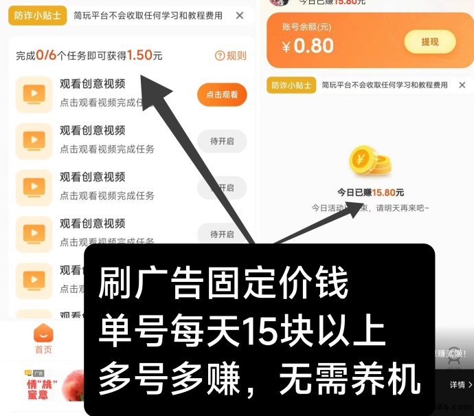 简玩剧场上线！0成本追剧赚米，碎片时间轻松变收溢新方式！