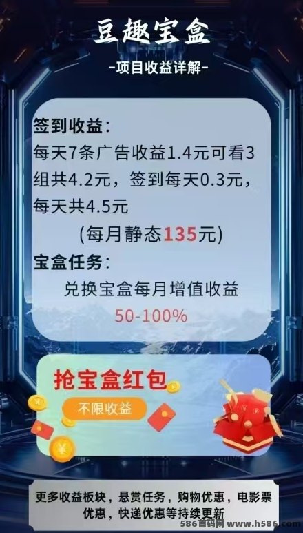 豆趣宝盒上线，广告+卷轴双收溢模式，每天保底4.5米，银豆兑金豆轻松提取！