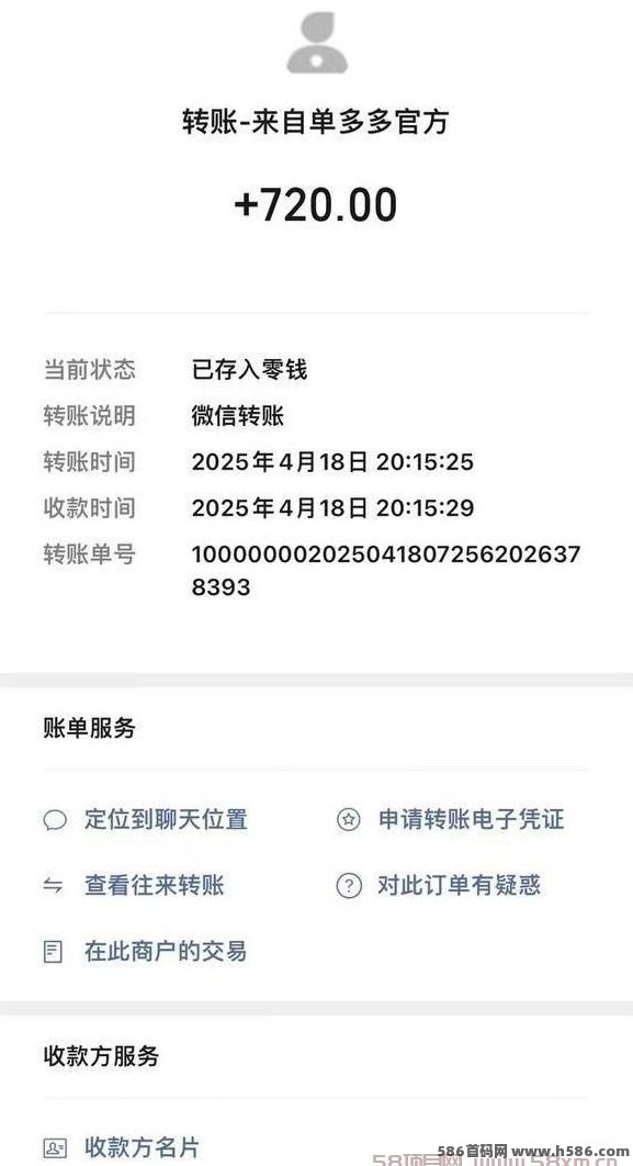 闪单客首码上线！0成本代付模式，安卓手机操作简单，轻松日赚千圆不是梦！