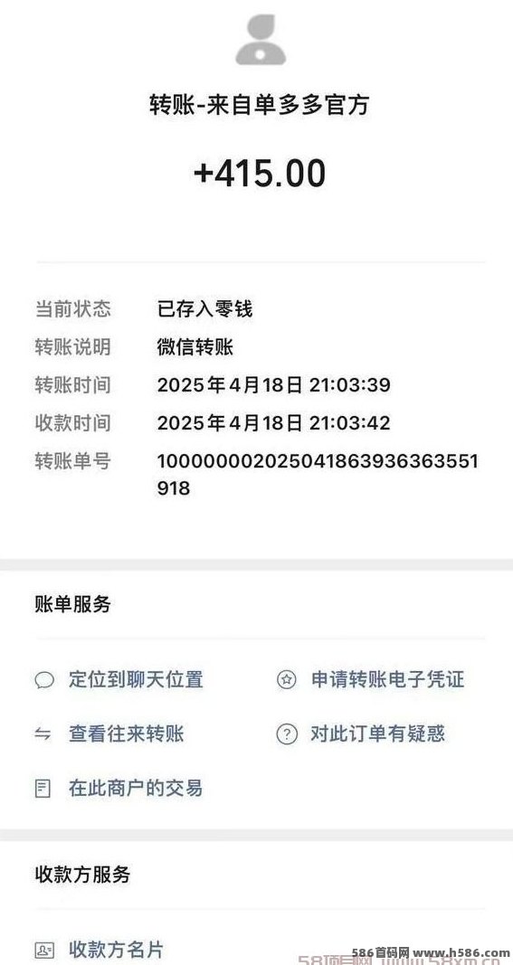 闪单客首码上线！0成本代付模式，安卓手机操作简单，轻松日赚千圆不是梦！