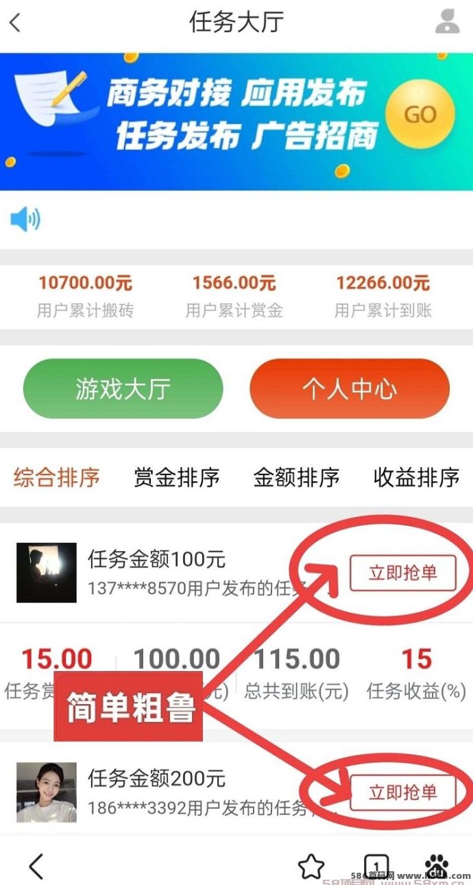 闪单客首码上线！0成本代付模式，安卓手机操作简单，轻松日赚千圆不是梦！