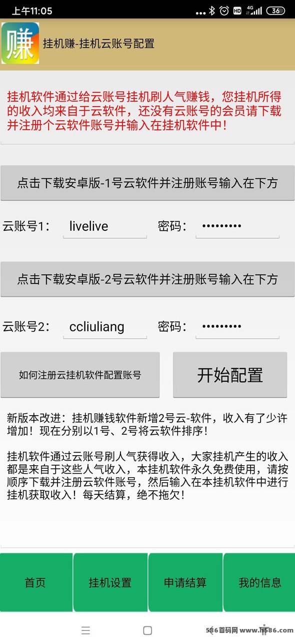多平台流量主扶持计划上线，单设备轻松日赚300+，电脑手机皆可操作！