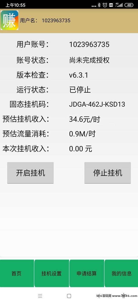 多平台流量主扶持计划上线，单设备轻松日赚300+，电脑手机皆可操作！