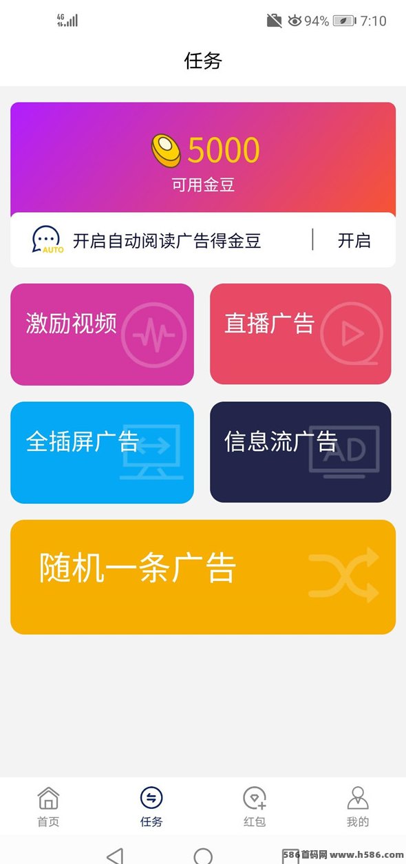 多平台流量主扶持计划上线，单设备轻松日赚300+，电脑手机皆可操作！