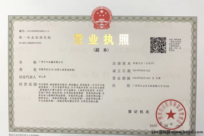 宇丰货运裂变机制曝光：20岱团队收溢+3秒提取，打造创收新模式！