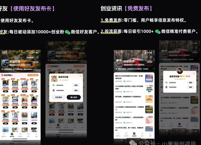 星链爆粉：纯0撸项目，零门槛轻松赚取星币！项目发布平台解密！