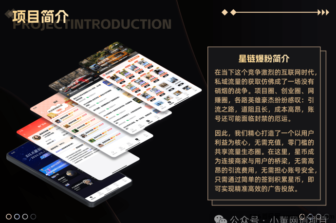 星链爆粉：纯0撸项目，零门槛轻松赚取星币！项目发布平台解密！