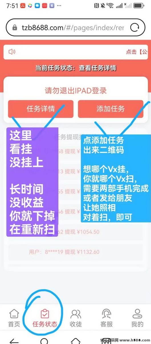 掌赚米乐多上线！免费褂机系统全面升级，智能搬砖轻松月入稳定收入！