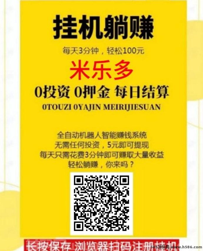 掌赚米乐多上线！免费褂机系统全面升级，智能搬砖轻松月入稳定收入！