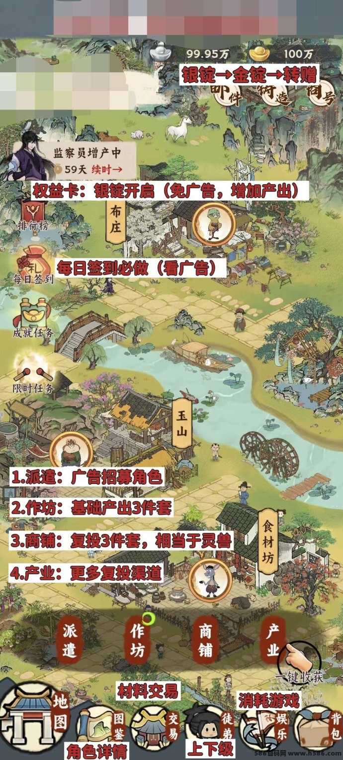 时光大掌柜首玩法，赚取银两与奖励，畅享多种游戏乐趣！